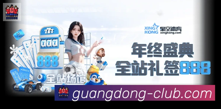 广东体彩全站App